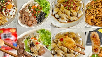 如果以后去开店，这些一人食一定是我的招牌