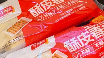 分享一个特别好吃的春卷，年夜饭吃很方便