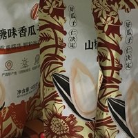 过年的时候就得多吃点瓜子（bushi