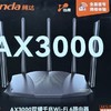 腾达AX3000路由器性能评测