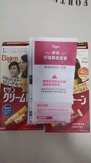 Bigen美源 进口可瑞慕染发膏