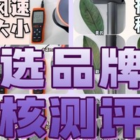 高速吹风机怎么选？家用吹风机品牌排行榜五款总结讲解