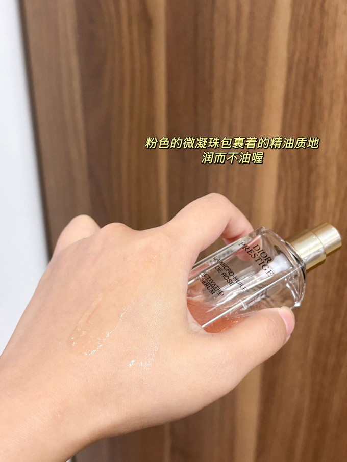 迪奥爽肤水