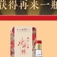  白酒也这么卷啦～轻轻松松再来一瓶！　