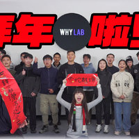 龙去蛇来，福满人间！WHYLAB 全员大拜年！