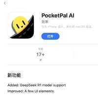 全站首发！Deepseek R1跑在IPhone15Pro max,速度还挺快