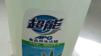 创造好物之超能 1.1kgAPG食品用洗洁精（芦荟）植物洁净 