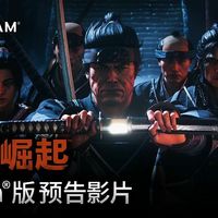 《浪人崛起》Steam版决定于2025年3月11日发售