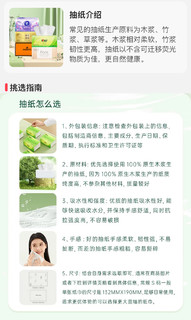 抽纸怎么选？