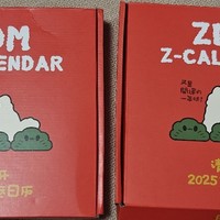 2025打开好运，值得买新年日历开箱分享！