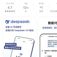 Deep Seek爆火，同时也有一些不足开始露出端倪