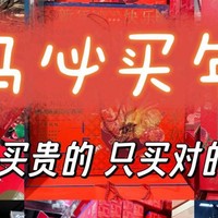 年货买对，财运不亏！盘点一下我在盒马买到的年货清单