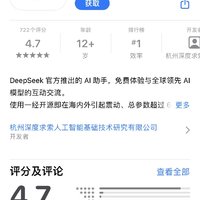 Deep Seek火了，同时也有4个小问题被吐槽