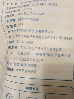 东方甄选冷冻青虾仁：品质之选，年味满满