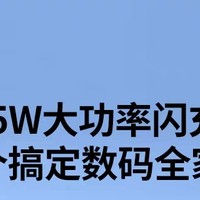 绿联65W氮化镓充电器套装，让你告别充电烦恼，开启快充新时代！