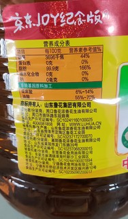 低芥酸特香菜籽油——品质生活的油选