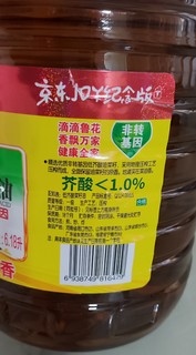 低芥酸特香菜籽油——品质生活的油选