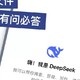 AI神器Deepseek，真的那么神奇吗？