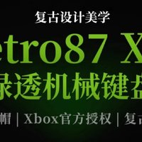 八位堂Retro 87机械键盘Xbox版：复古与科技的完美融合