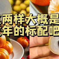 砂糖橘、桂圆一上场，这年味不就来了么！！