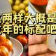 砂糖橘、桂圆一上场，这年味不就来了么！！