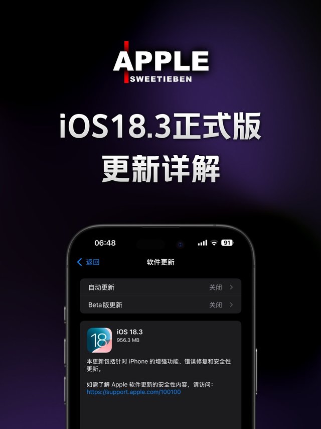 iOS18.3正式版，更新了什么