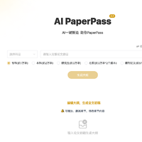 无需费心！5款免费AI生成软件让你轻松搞定论文写作