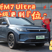 问界新M7 Ultra春节升级VPD泊车代驾