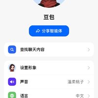 📱豆包AI——你的智能生活小助手📱