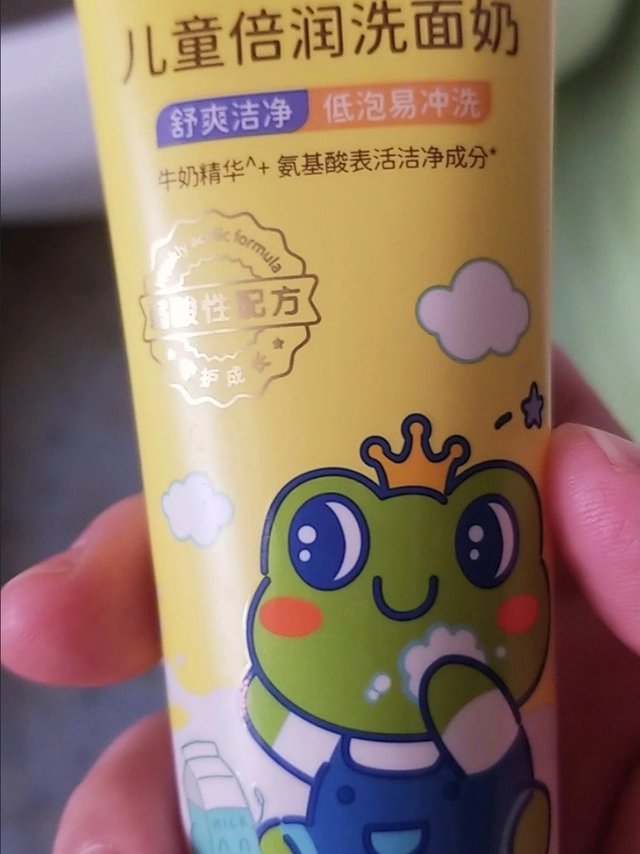 白菜价宝藏：青蛙王子儿童倍润洗面奶