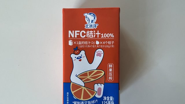 北冰洋100%NFC桔汁，新鲜又美味！