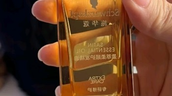 创作好物之施华蔻（Schwarzkopf）盈萃韧养护发精油30ml