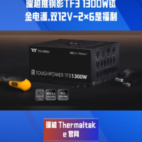 曜越推钢影TF3 1300W钛金电源，双12V-2×6