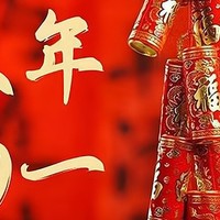 正月初一拜大年：一不催，二不出，三不吃