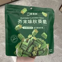 这款芥末秋葵脆干，真是让人惊喜连连！