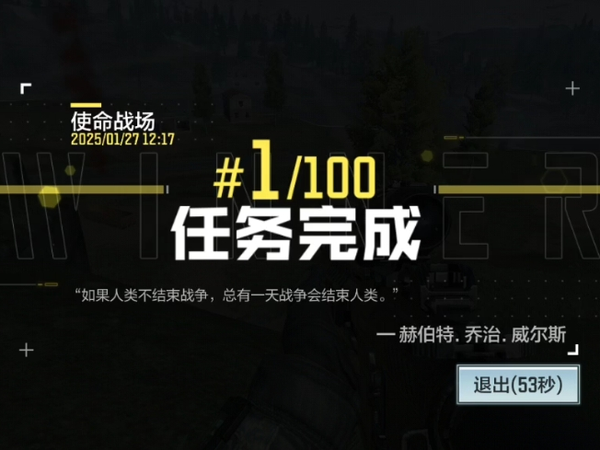 过年就要打使命召唤手游，人机局