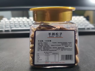 买了点阿富汗松子，皮很薄，很好剥，跟嗑瓜子一样！