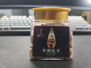 买了点阿富汗松子，皮很薄，很好剥，跟嗑瓜子一样！