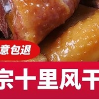 如何辨别十里风风干鸡的真伪？