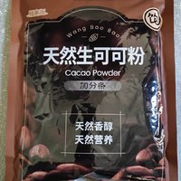 王饱饱生可可粉：醇厚热巧克力之选