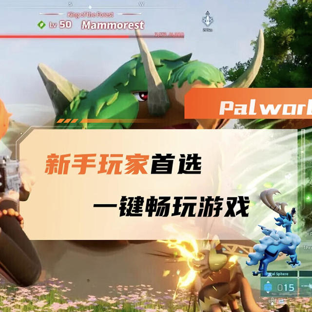 腾讯云服务器搭建幻兽帕鲁（Palworld）游戏服详细教程