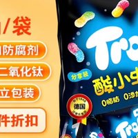 口力酸小虫，小孩子们可喜欢了。