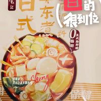 保暖好物-日食记关东煮汤料