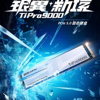 致态推新TiPro9000固态硬盘，新架构PCIe 5.0首发