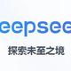  DeepSeek横空出世，是学习的利器　