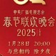 2025的春晚，没有惊艳，更不敢（不说）失望。