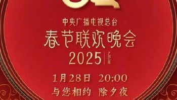 看了2025的春晚，我更加怀念鼎盛时期赵本山的春晚了。