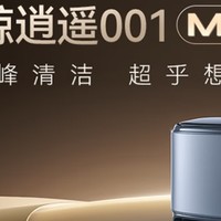 云鲸扫地机器人逍遥001Max：过年大扫除的得力助手