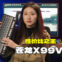 【前行者X99V2】海青轴V2+RGB背光，性价比之王