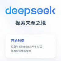 DeepSeek：AI领域的璀璨新星